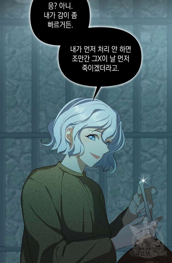 사기꾼이지만 괜찮아 5화 13