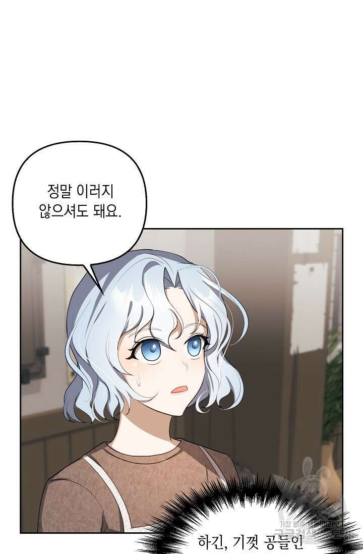 사기꾼이지만 괜찮아 5화 15