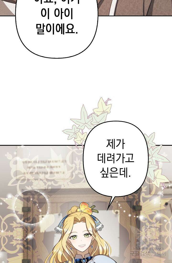 사기꾼이지만 괜찮아 5화 25