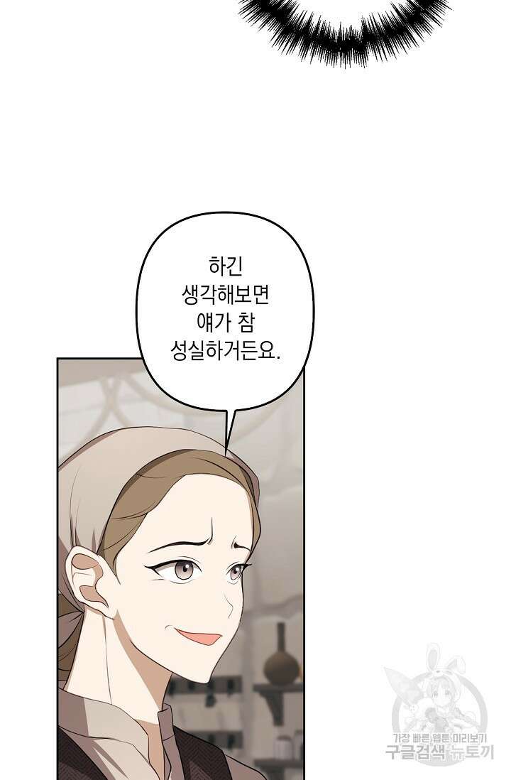 사기꾼이지만 괜찮아 5화 30
