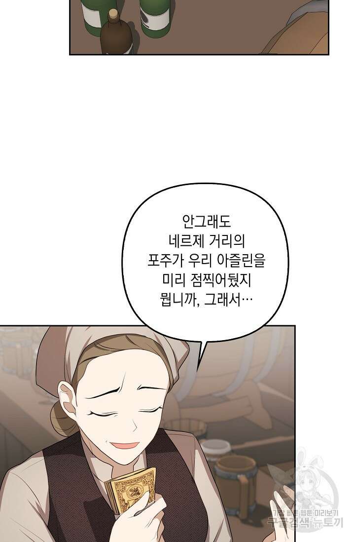 사기꾼이지만 괜찮아 5화 39