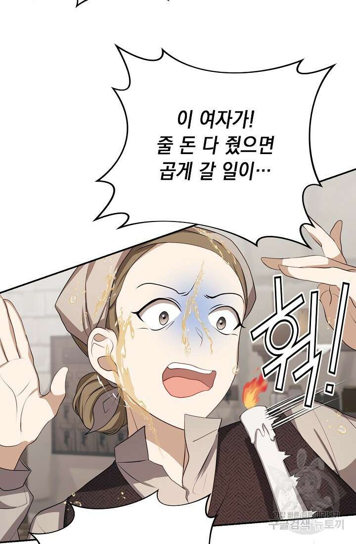 사기꾼이지만 괜찮아 5화 45