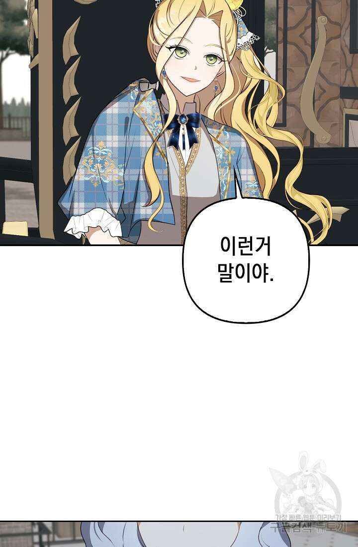 사기꾼이지만 괜찮아 5화 78