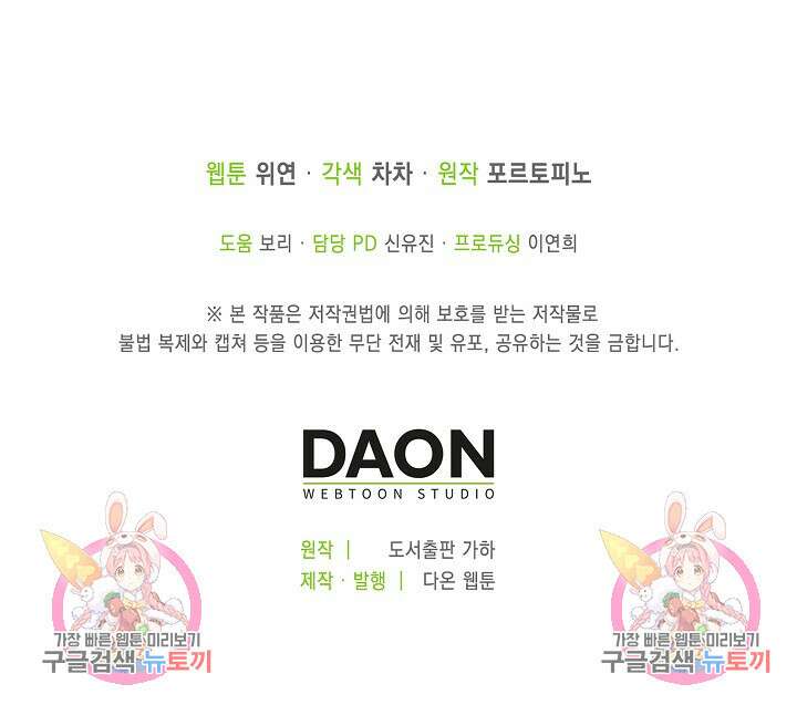 사기꾼이지만 괜찮아 5화 83