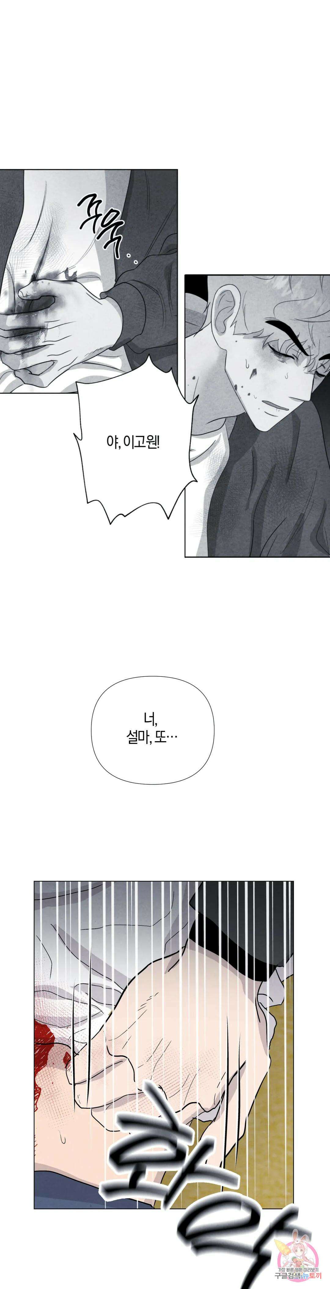 미미 50화 9