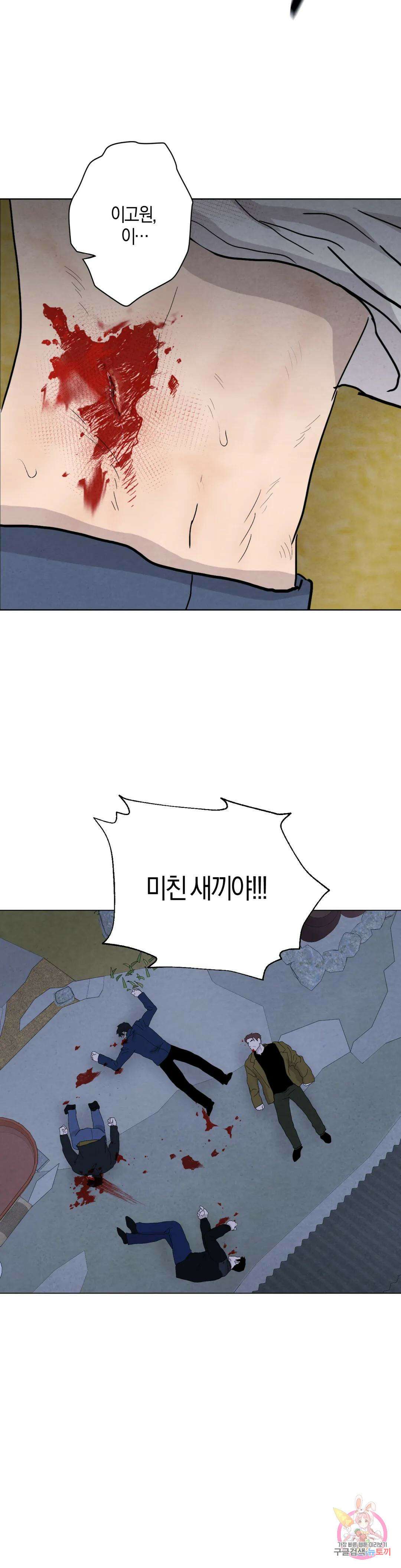 미미 50화 10
