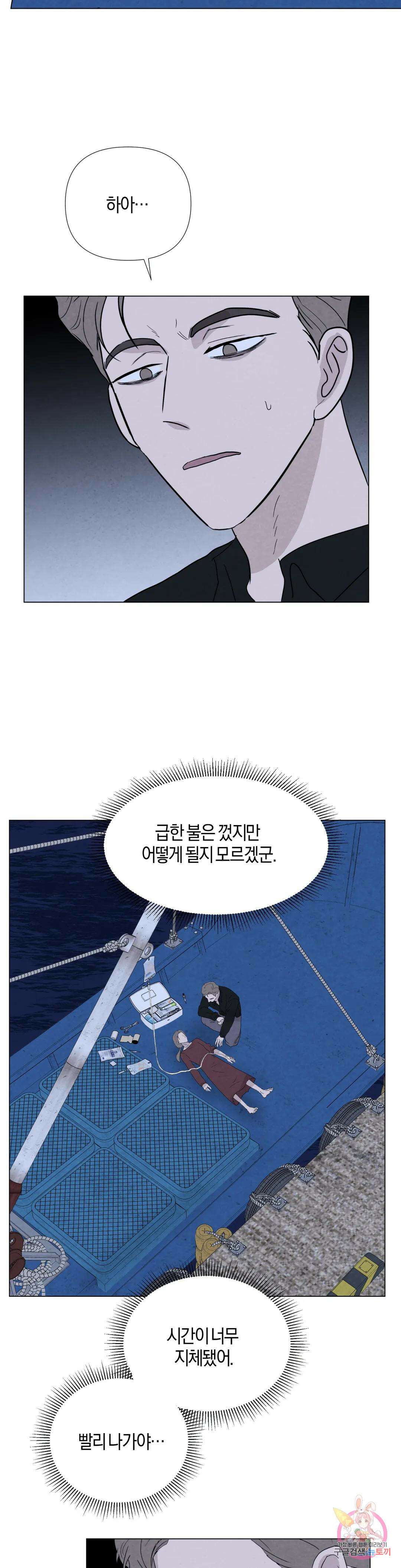 미미 50화 12