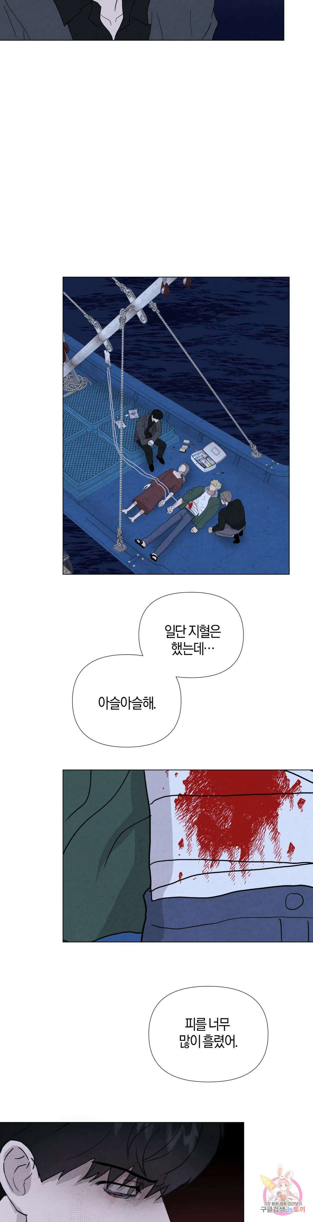 미미 50화 16