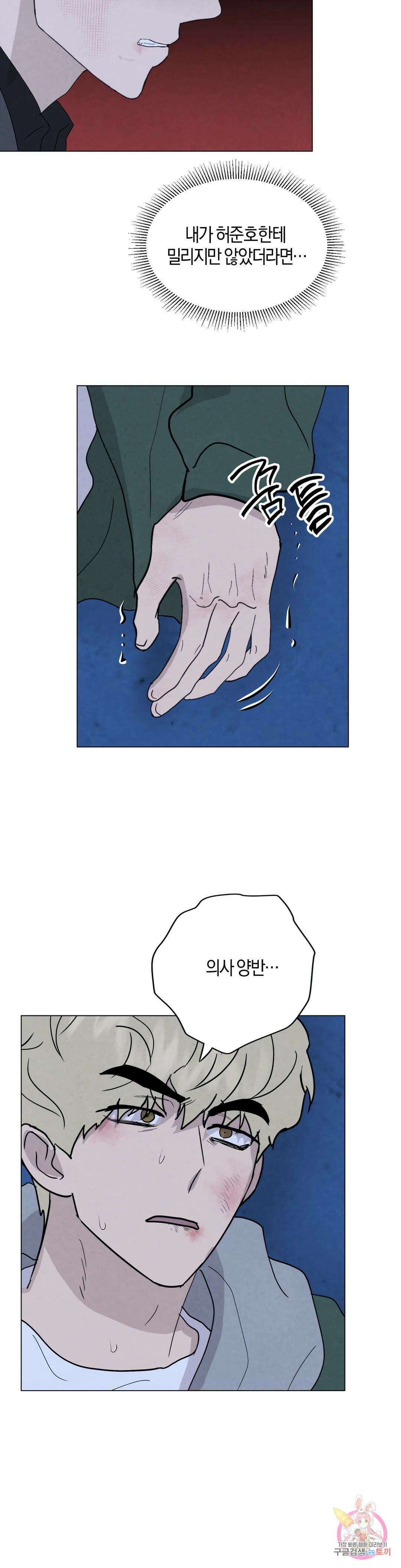 미미 50화 17