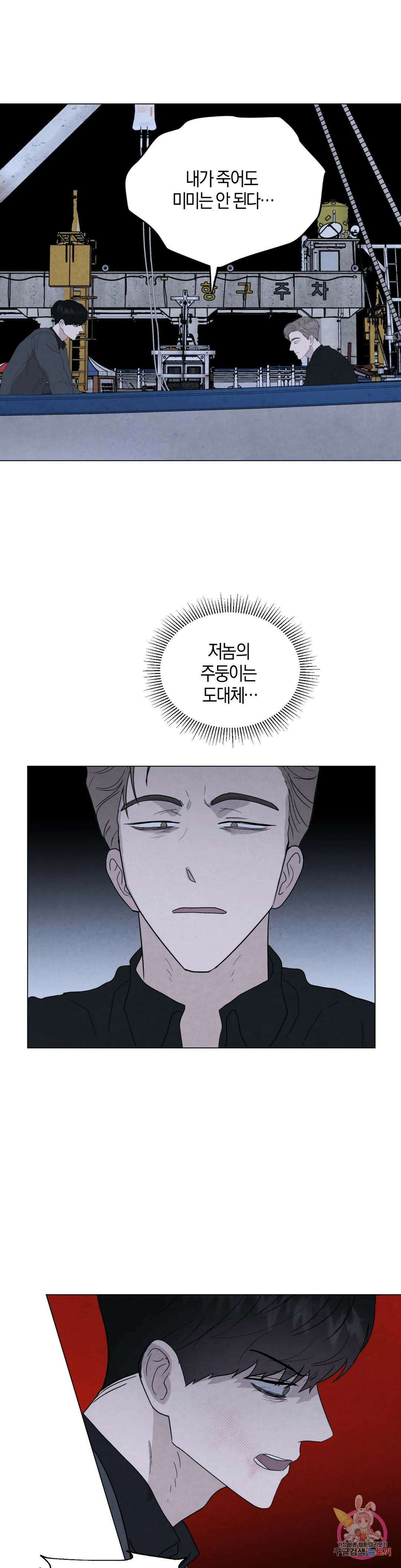 미미 50화 18