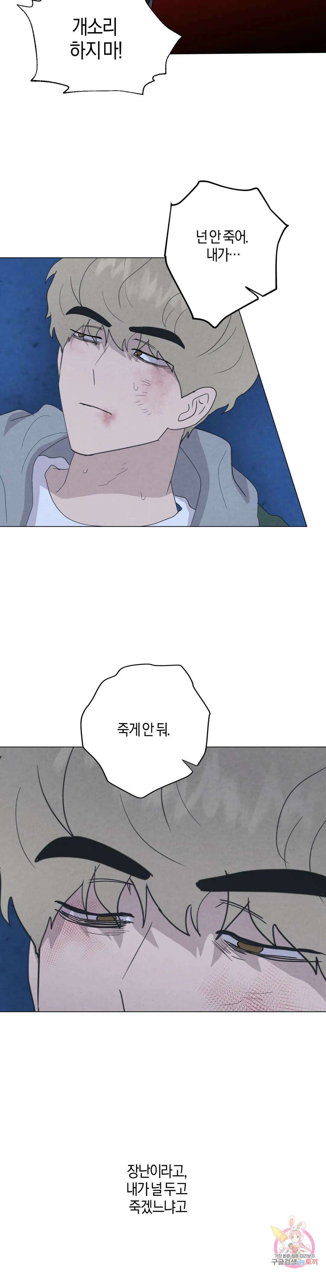 미미 50화 19
