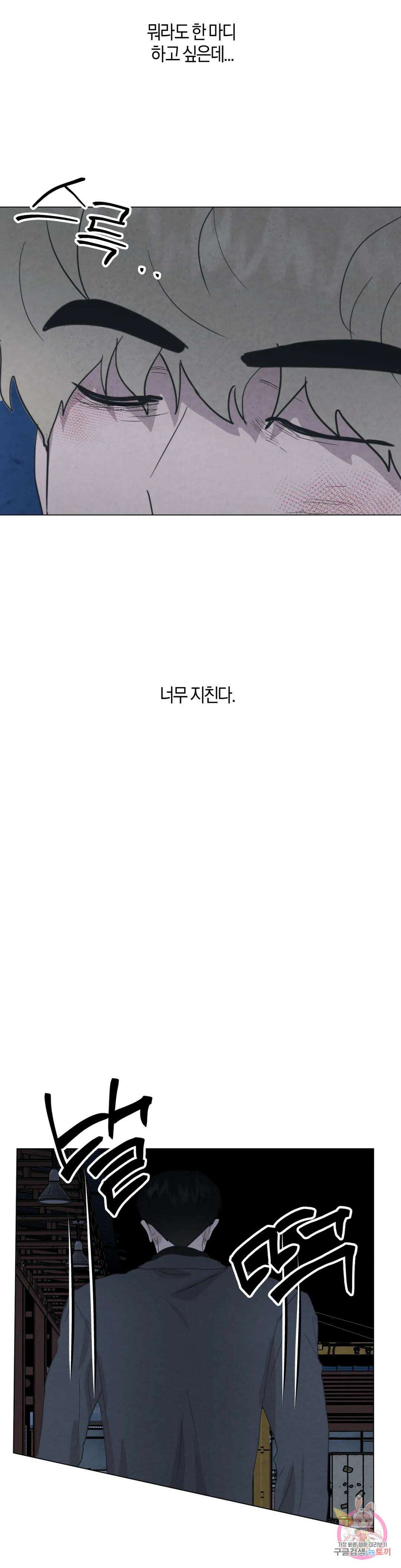 미미 50화 20