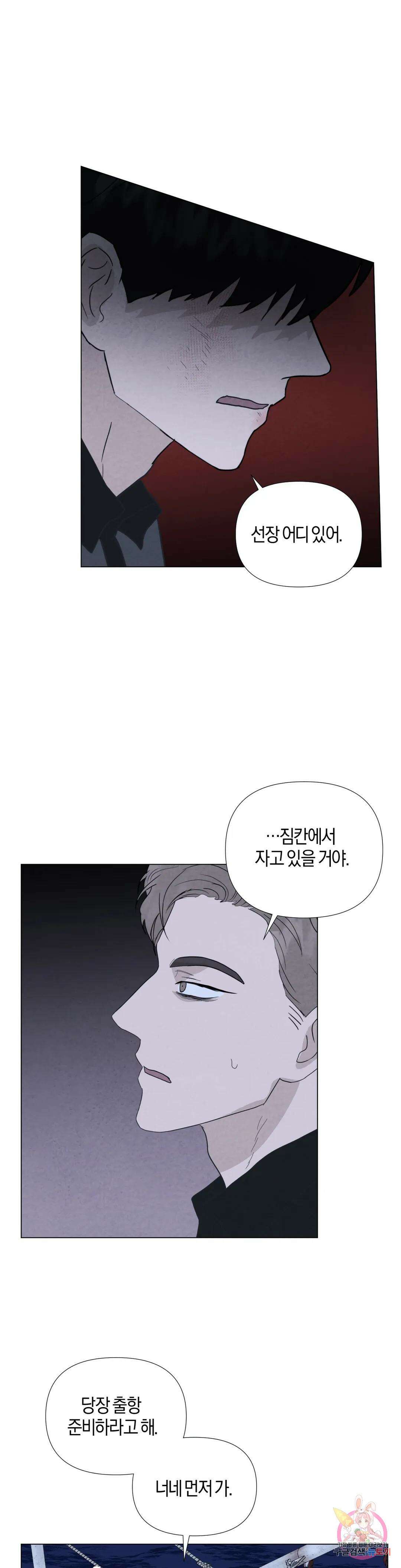 미미 50화 21