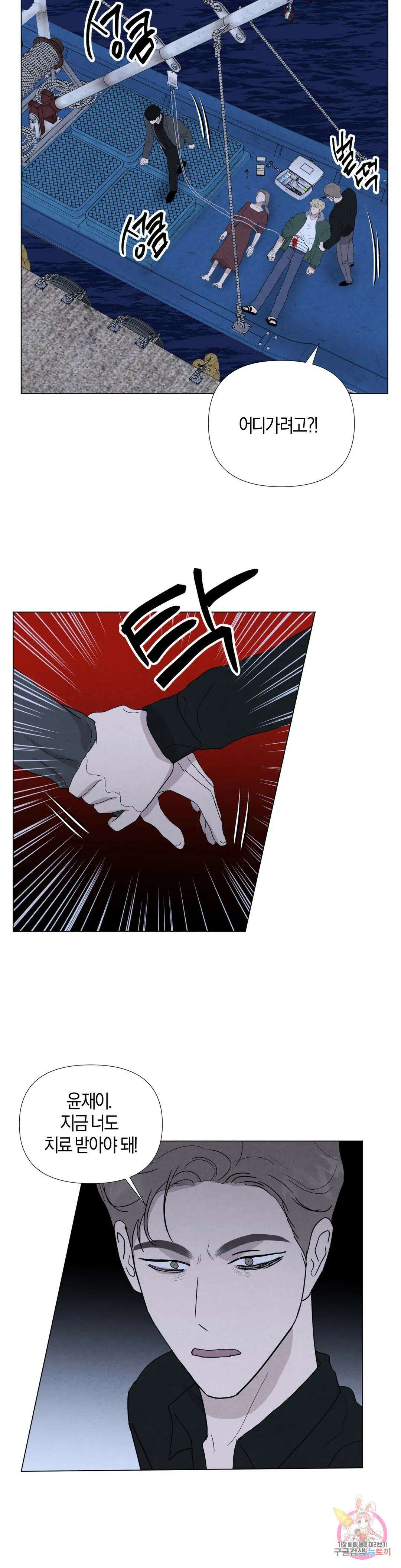 미미 50화 22