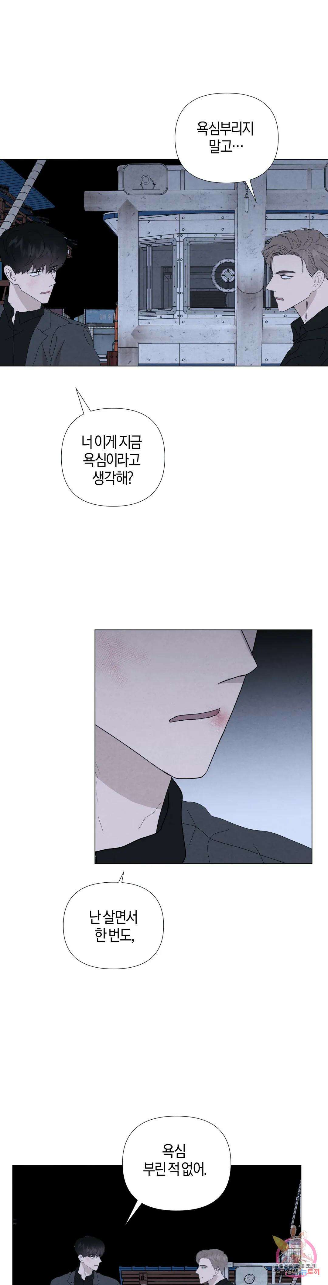 미미 50화 23