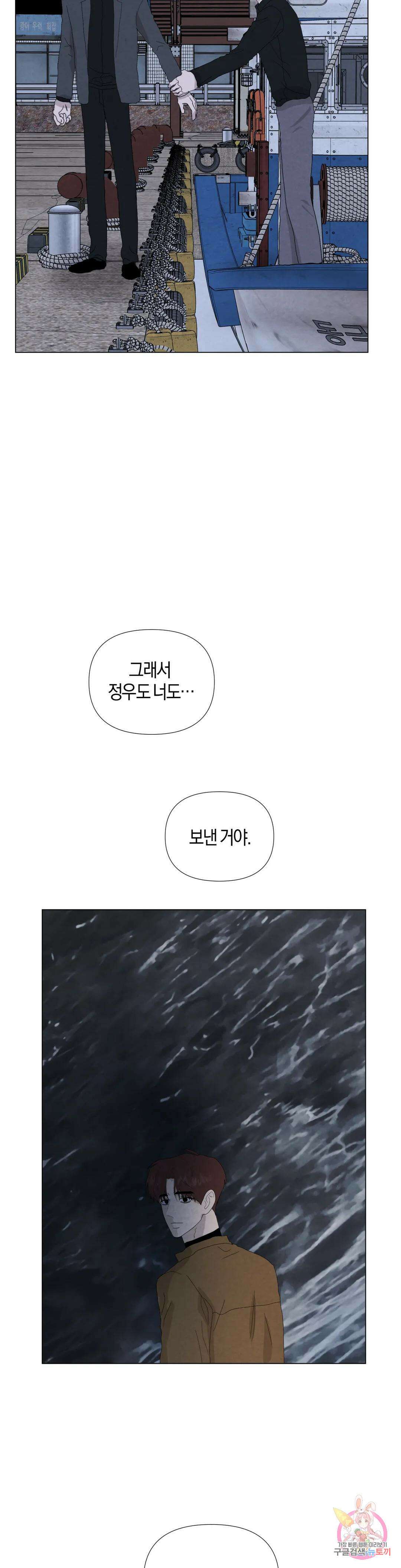 미미 50화 24
