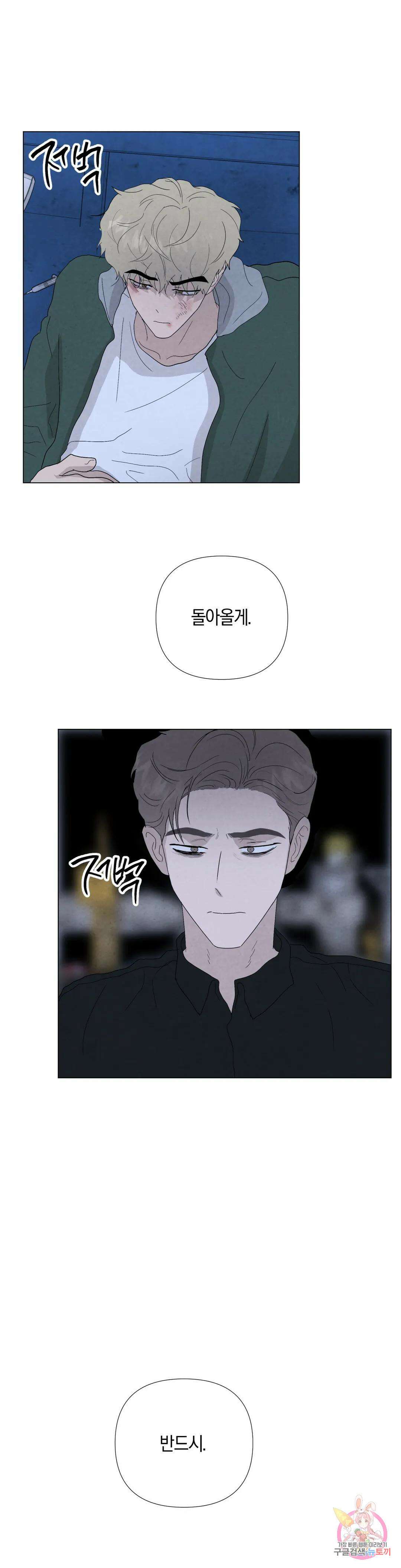 미미 50화 27