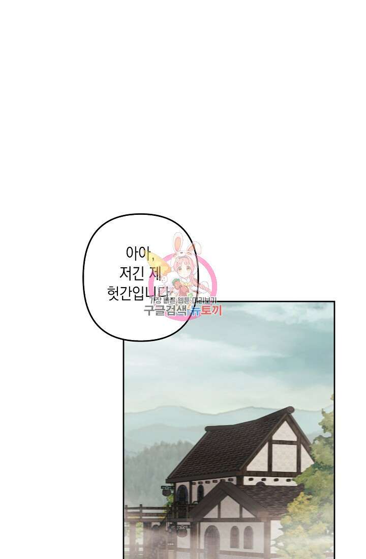 사기꾼이지만 괜찮아 12화 1