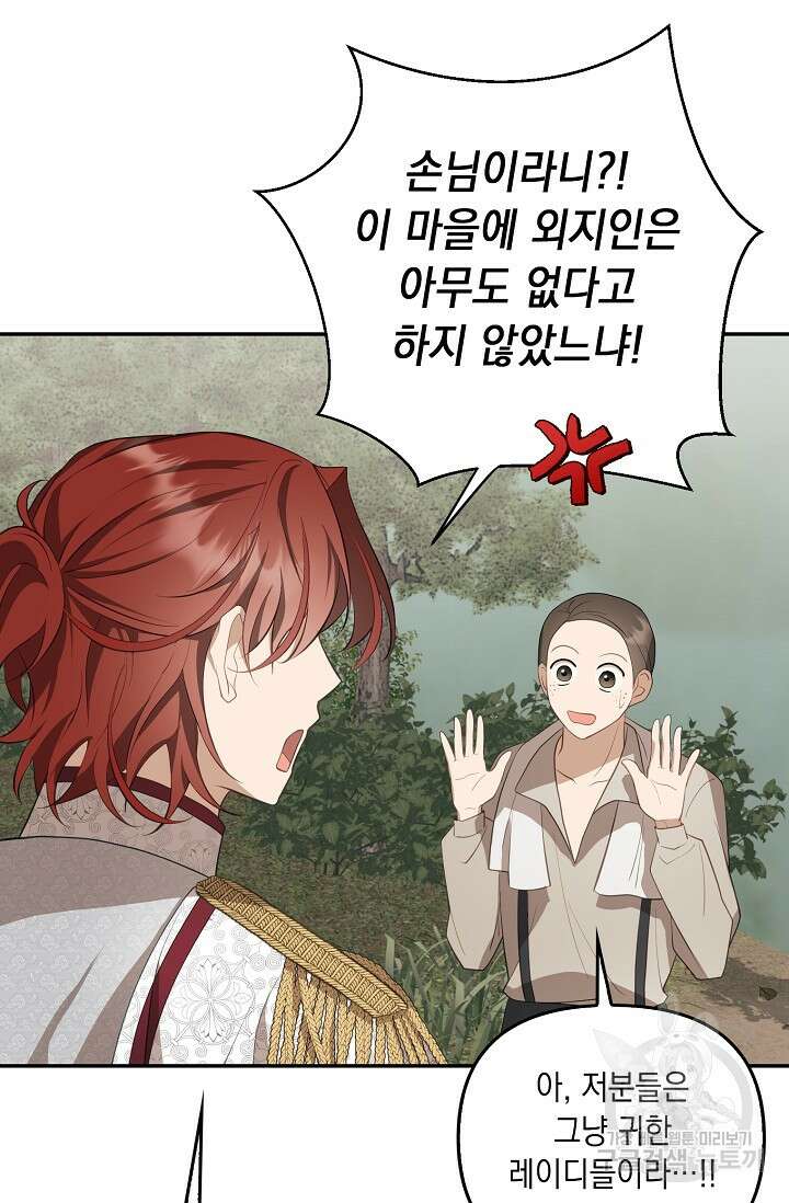 사기꾼이지만 괜찮아 12화 3