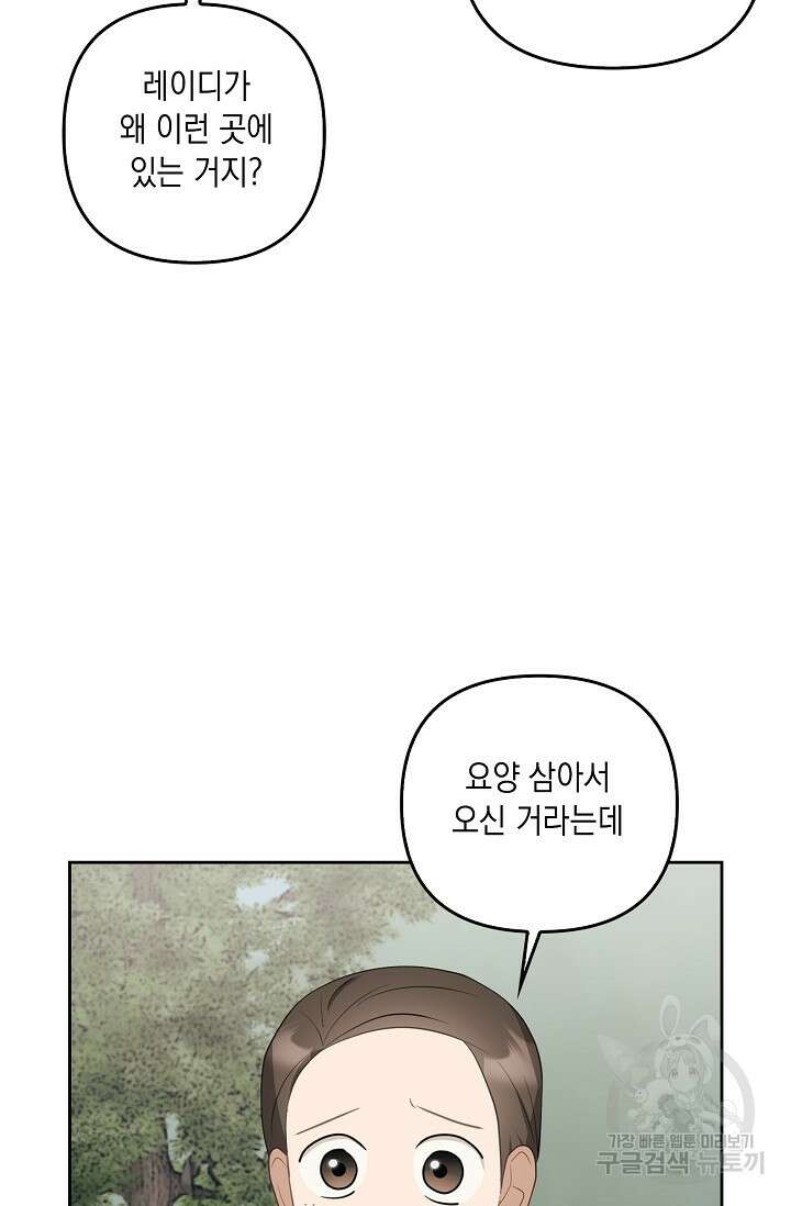 사기꾼이지만 괜찮아 12화 4