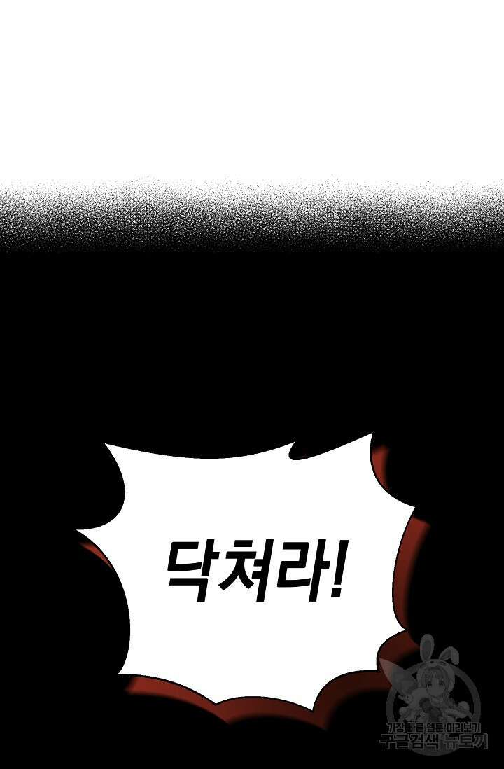 사기꾼이지만 괜찮아 12화 6