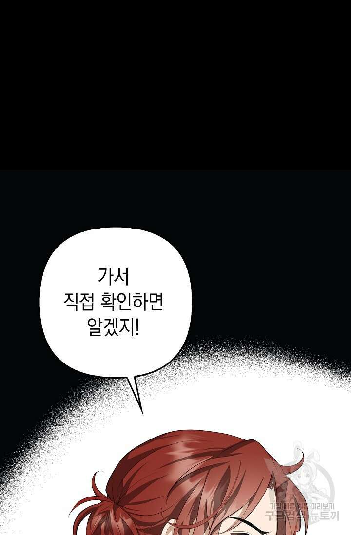 사기꾼이지만 괜찮아 12화 7
