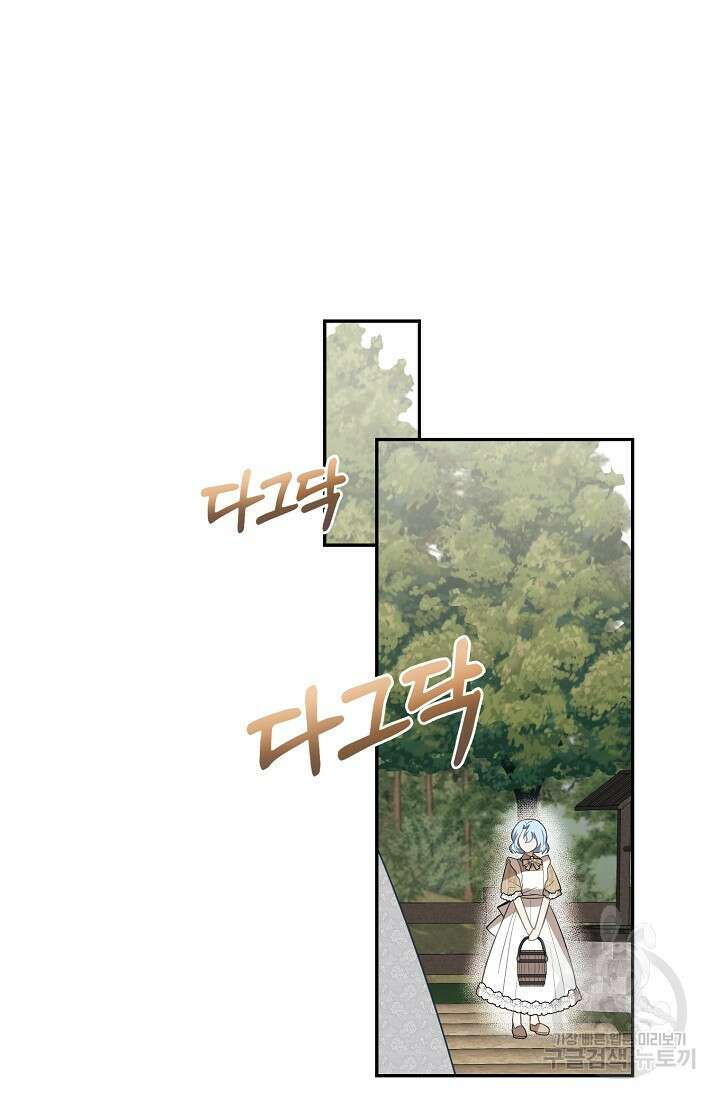 사기꾼이지만 괜찮아 12화 10