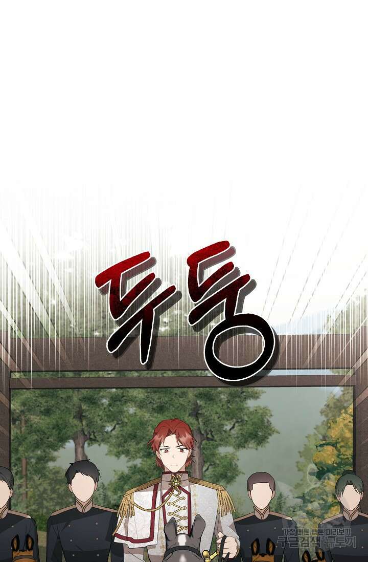 사기꾼이지만 괜찮아 12화 11