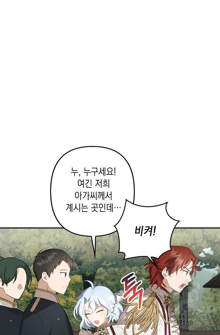 사기꾼이지만 괜찮아 12화 13