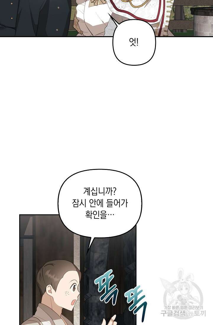 사기꾼이지만 괜찮아 12화 14