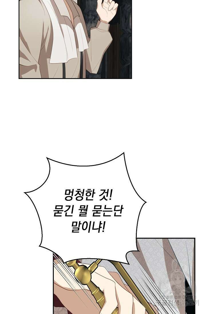 사기꾼이지만 괜찮아 12화 15