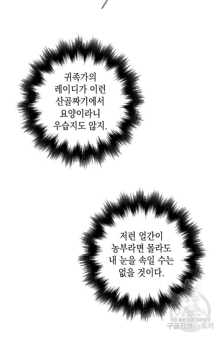 사기꾼이지만 괜찮아 12화 18