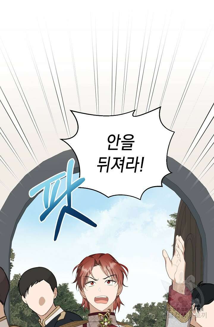 사기꾼이지만 괜찮아 12화 19