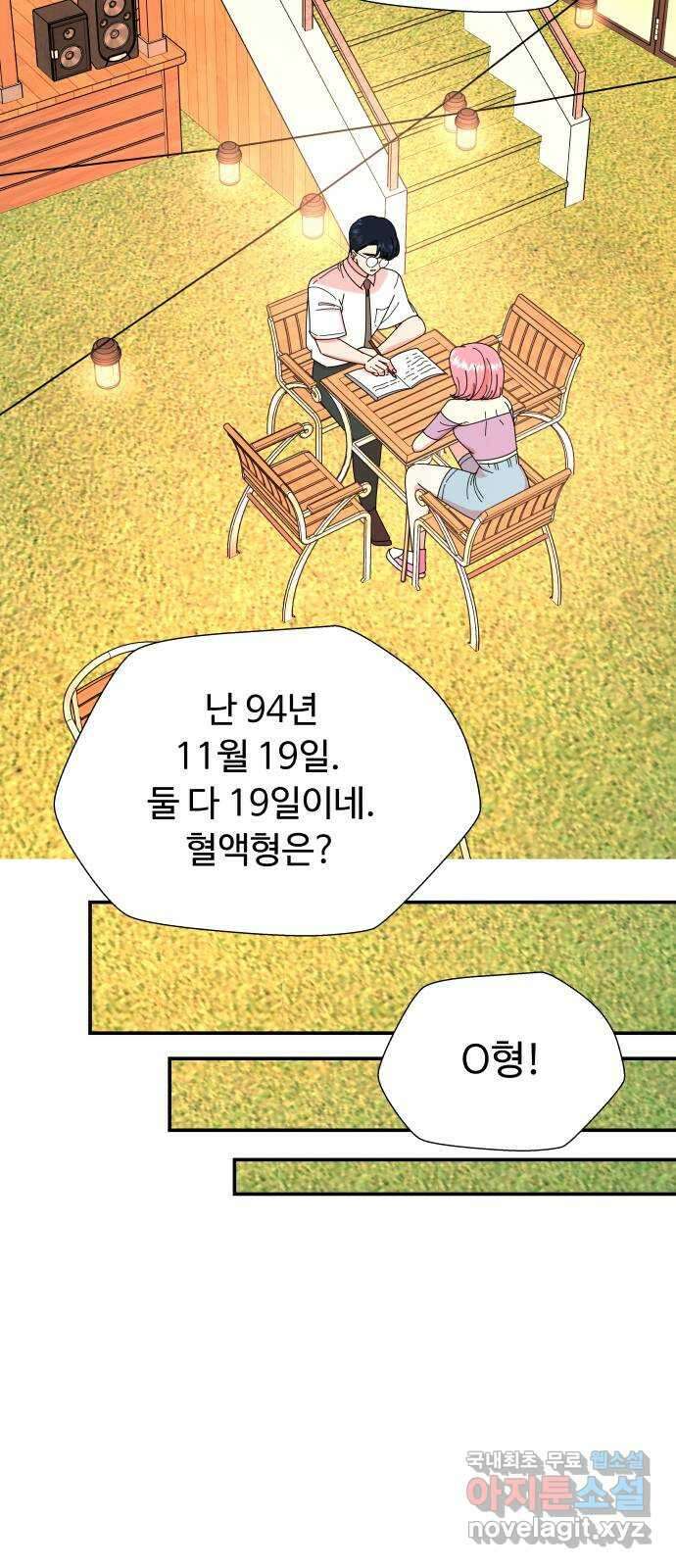 굿바이 유교보이 22화. 같이 있고 싶을 땐 8