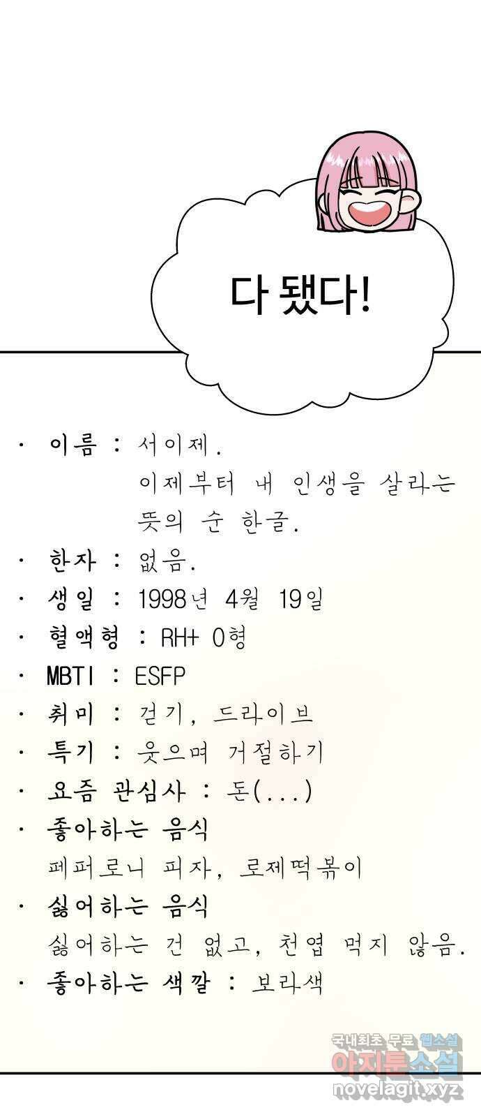 굿바이 유교보이 22화. 같이 있고 싶을 땐 9