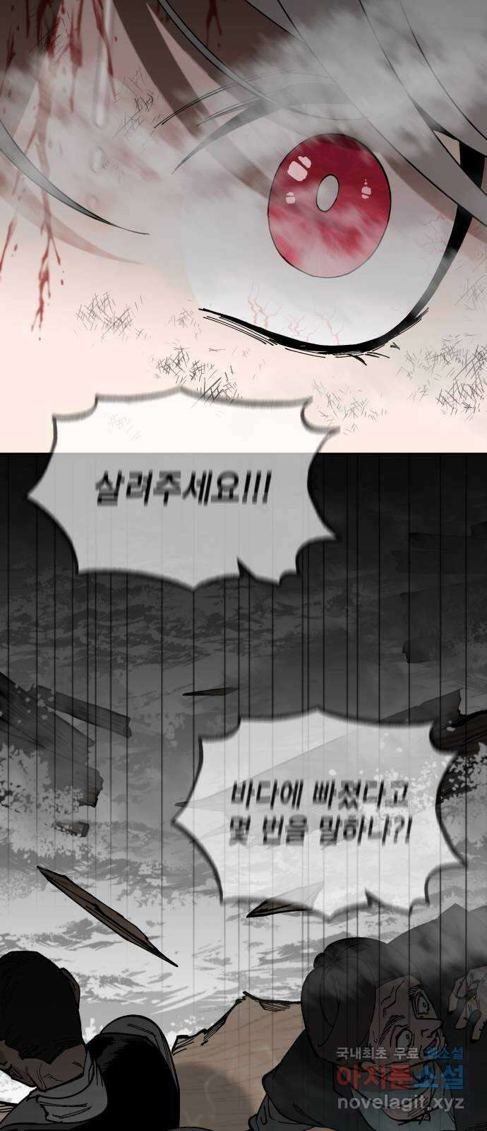 라서드 59화 전조 2