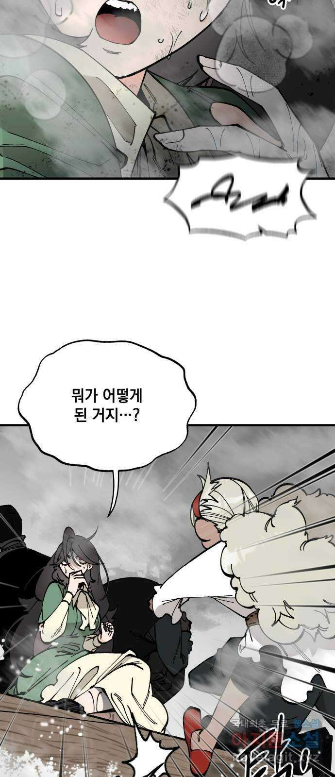 라서드 59화 전조 5