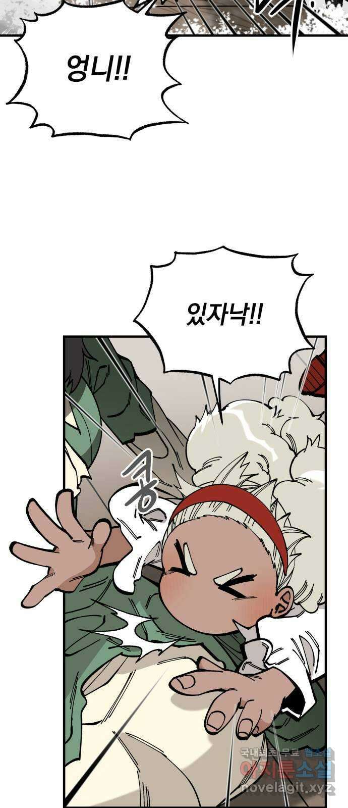 라서드 59화 전조 6