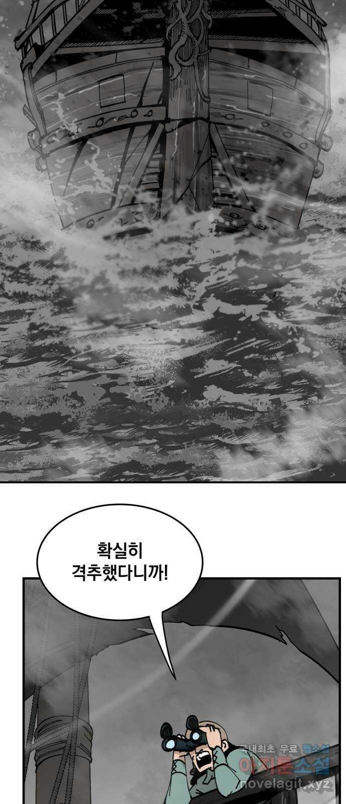 라서드 59화 전조 13