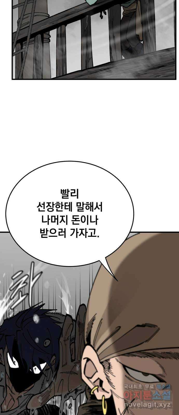 라서드 59화 전조 14
