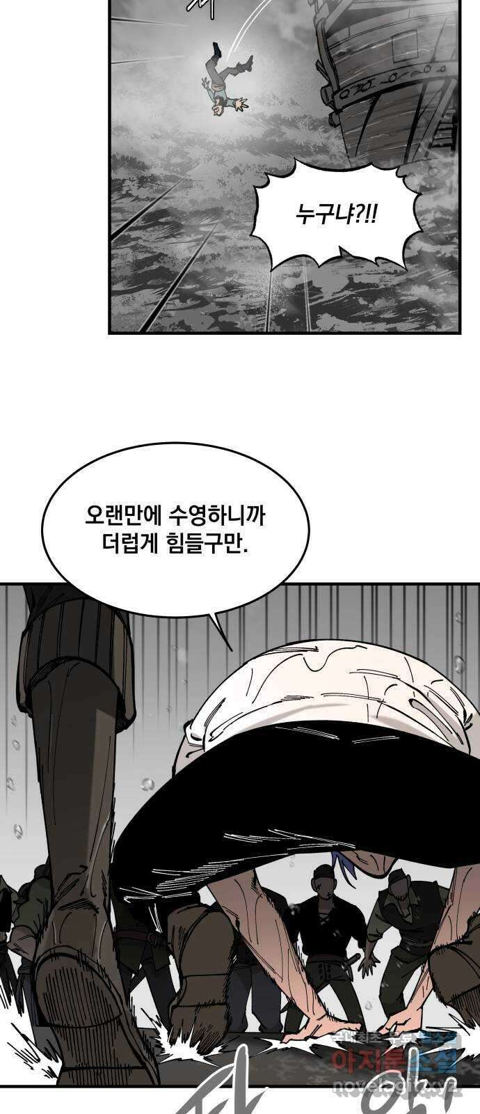 라서드 59화 전조 16