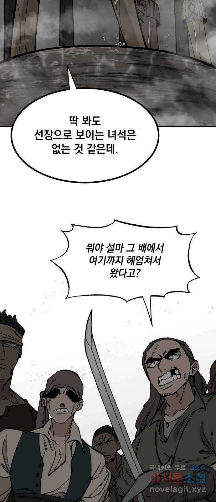 라서드 59화 전조 18