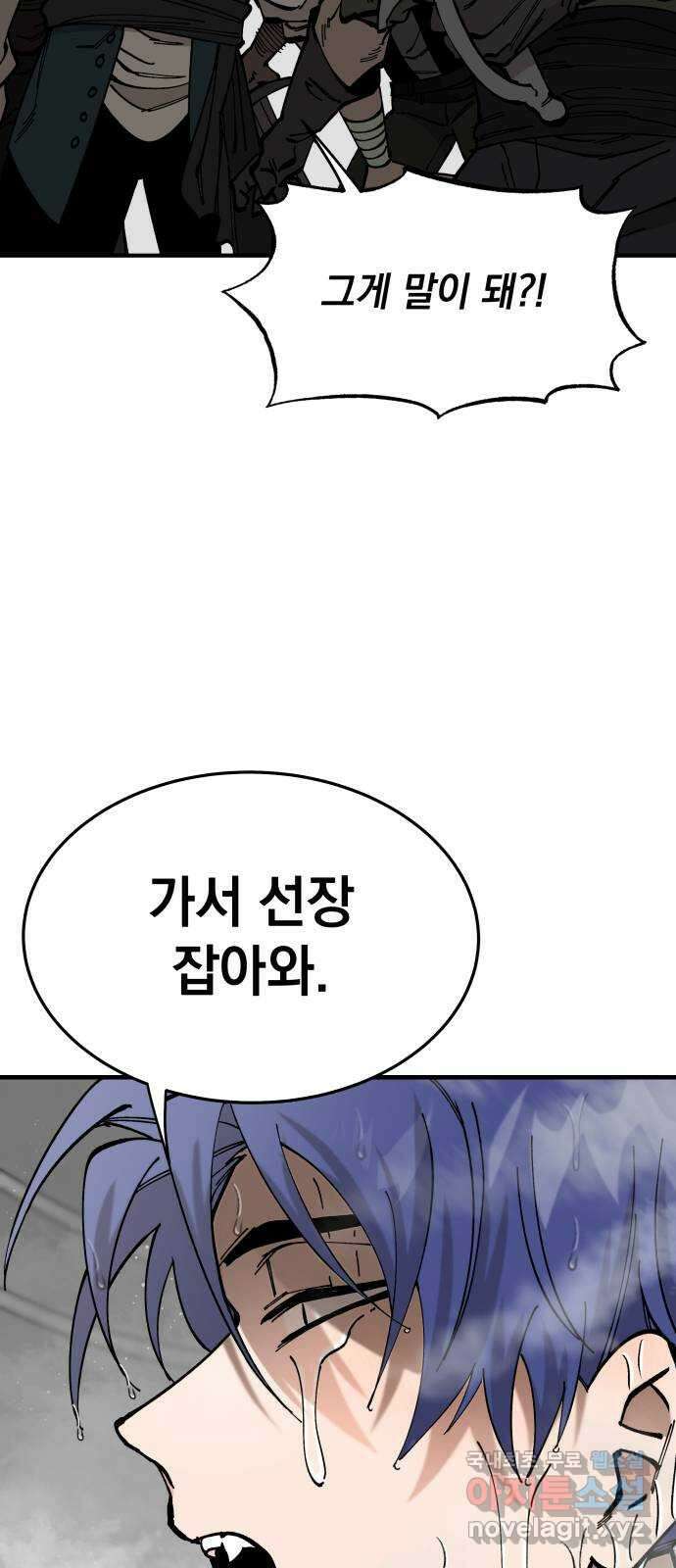 라서드 59화 전조 19