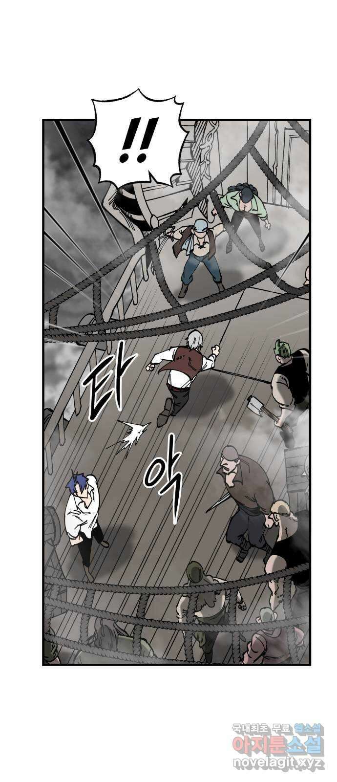 라서드 59화 전조 21