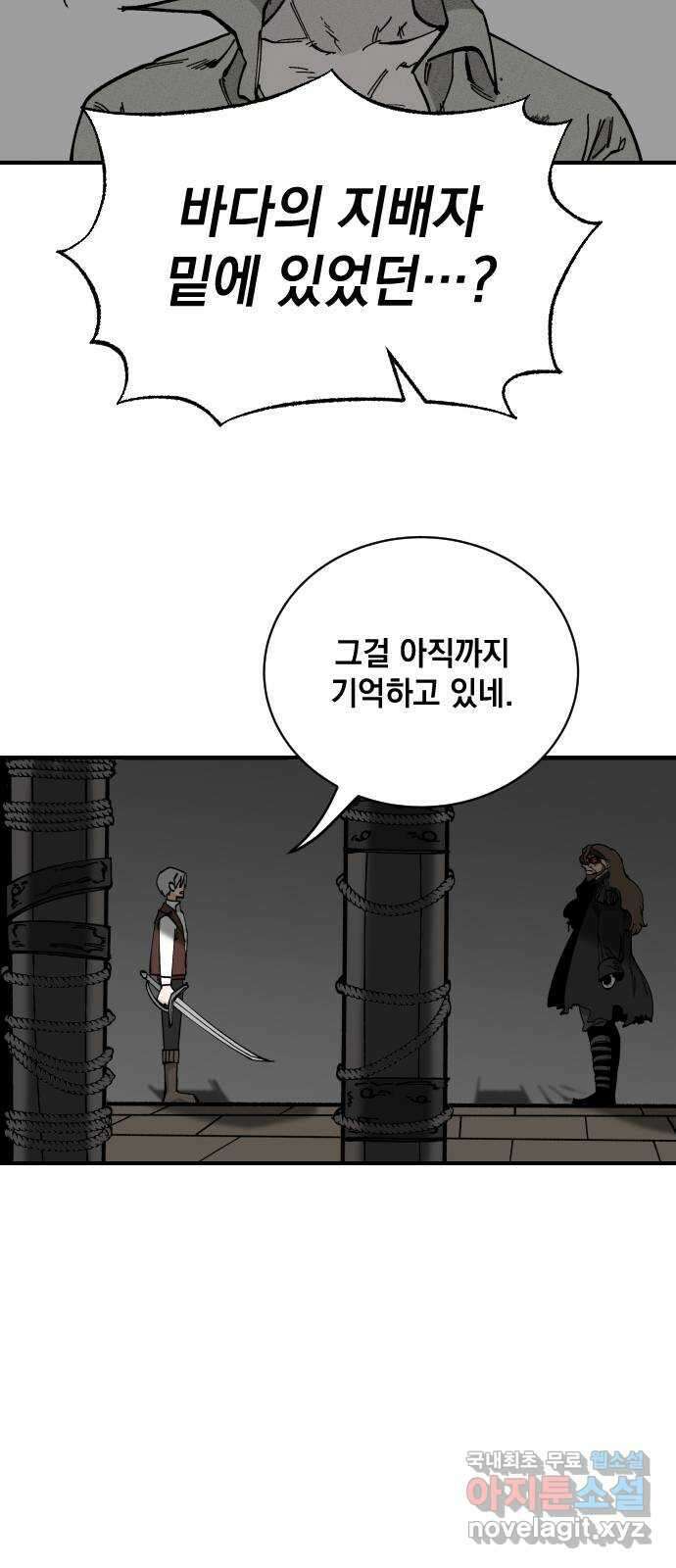 라서드 59화 전조 34