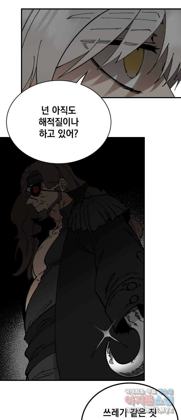 라서드 59화 전조 35