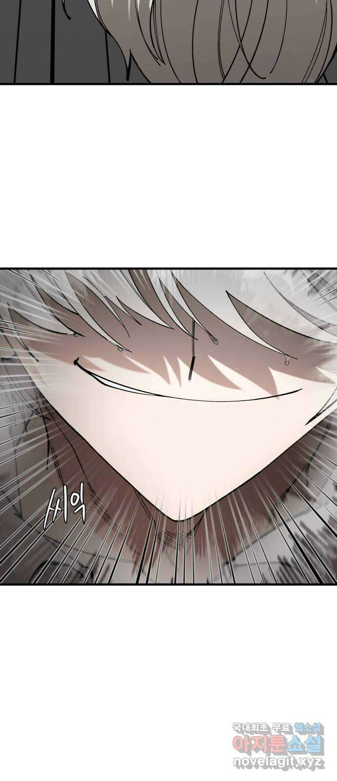 라서드 59화 전조 40