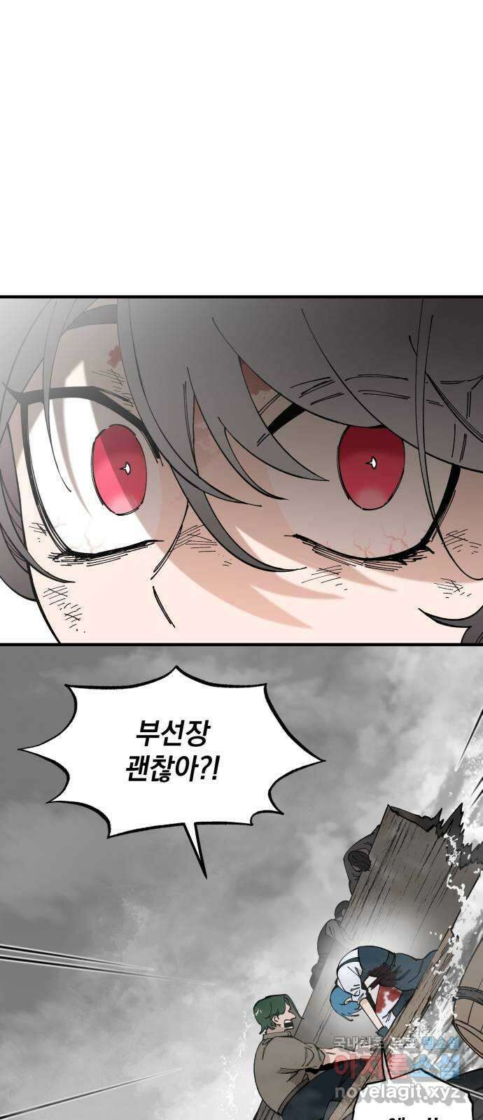 라서드 59화 전조 41