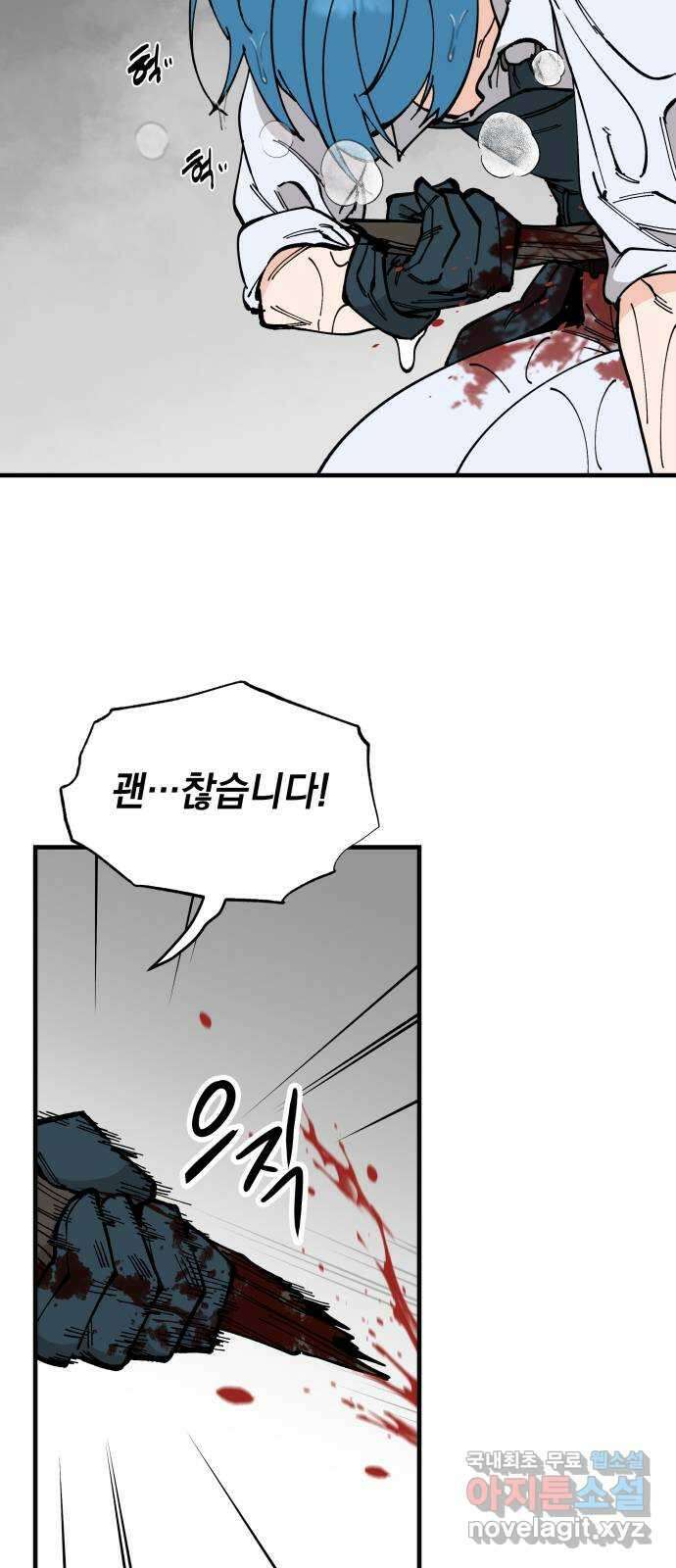 라서드 59화 전조 43
