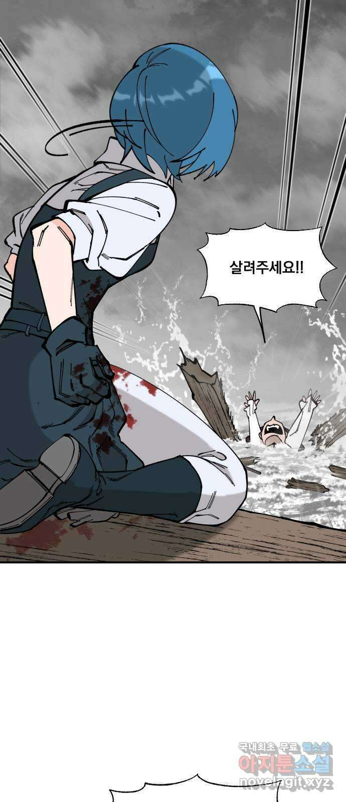 라서드 59화 전조 46